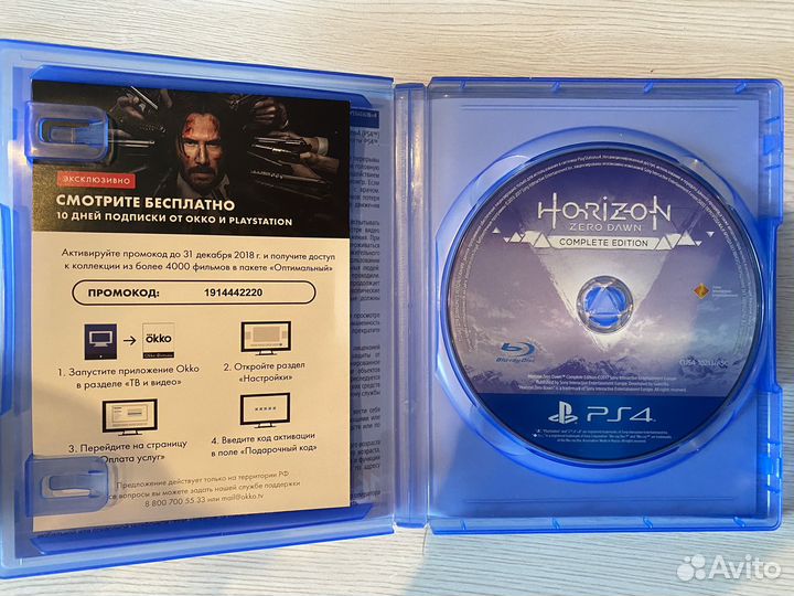 Horizon zero dawn complete edition ps4 хорайзен