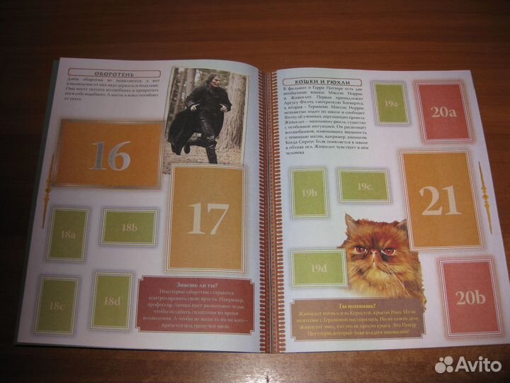 Наклейки Panini Гарри Поттер Магические Существа