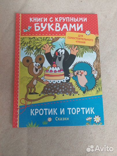 Книжки для самостоятельного чтения