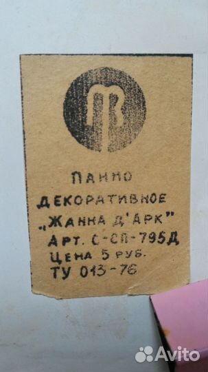 Чеканка СССР