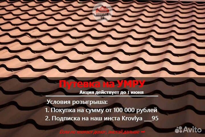 Кровля Металлочерепица Профлист Шифер