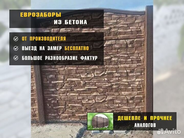 Забор от производителя