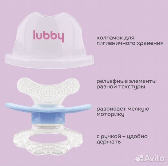 Прорезыватель для зубов 2 шт