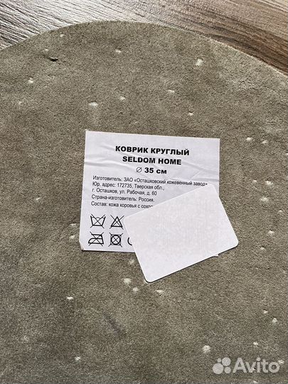 Коврик,подставка под горячее кожа H&M/zara home