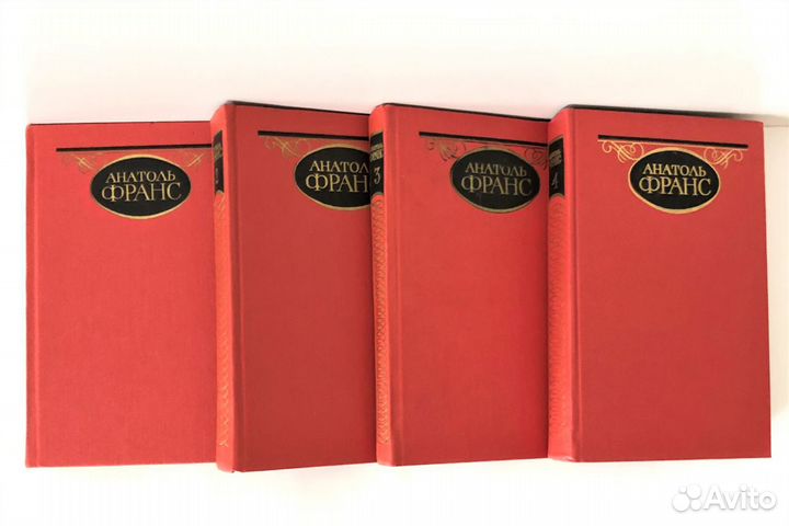 Анатоль Франс. Собрание сочинений
