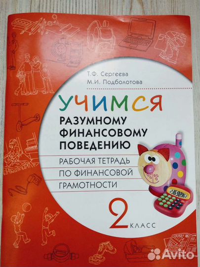 Экономика для детей