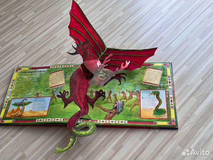 Книга раскладушка детская Мир драконов