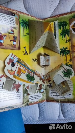 Интерактивная книга 