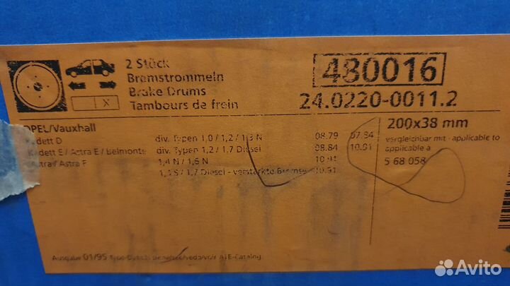 Тормозные барабаны на Опель Кадет 1979-91год