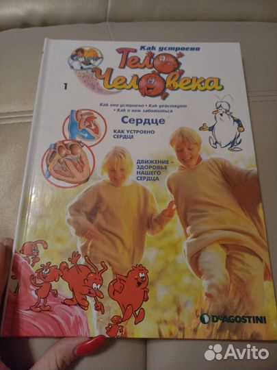 Детская энциклопедия