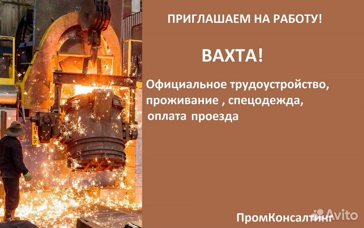 Обрубщик