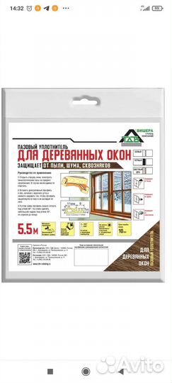 Уплотнитель-Шлегель. Аптечка для Окон пвх.Дерево