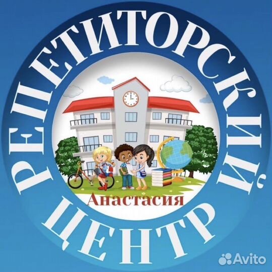 Репетиторы по всем предметам. Онлайн и очно