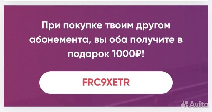 Действующий промокод на абонемент kometa back