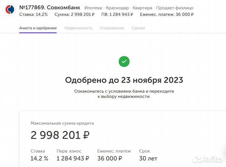 Помощь в получении ипотеки. Ипотечный брокер