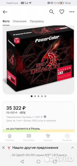 Видеокарта rx550 2gb