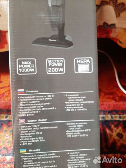 Ручной пылесос Maxwell