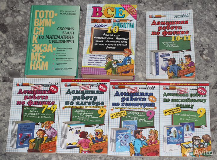 Готовые домашние задания пакетом