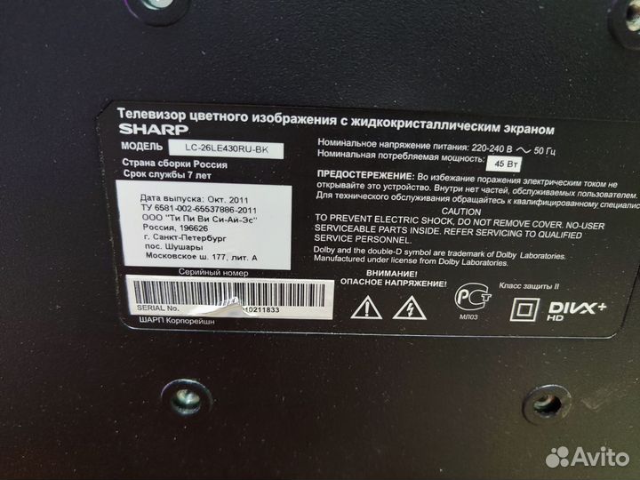 Телевизор sharp 26 дюймов бу