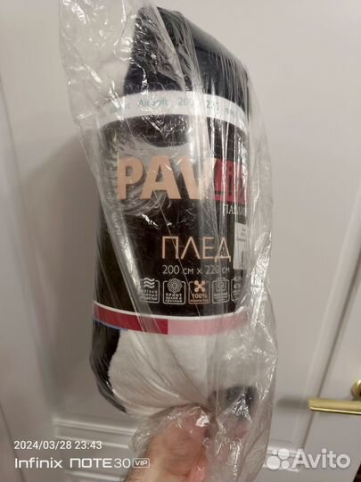 Плед 
