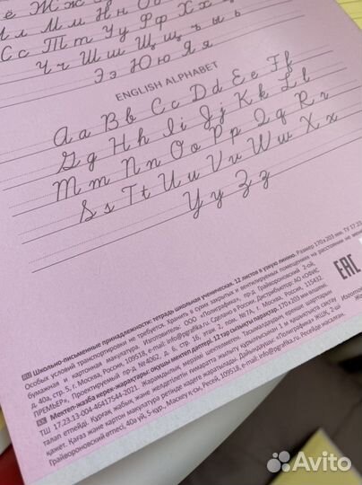 Тетради в узкую линию, плотная обложка