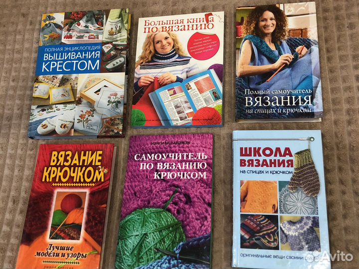 Книги по вязанию и вышиванию