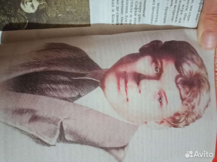 Сергей Есенин и Айседора Дункан. Роман-журнал