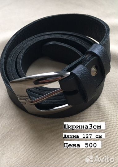 Ремни натуральные,новые