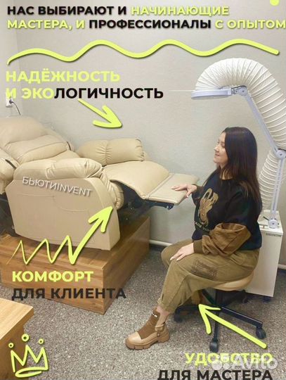 Реклайнер электро