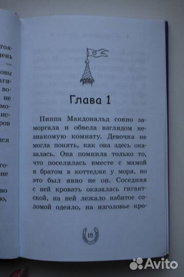 Книги Принцессы пони