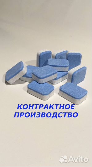 Контрактное производство бытовой химии