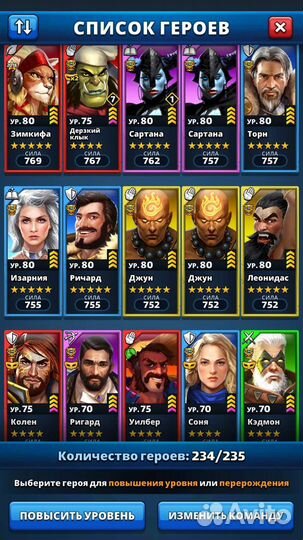 Empires and puzzles (империя пазлов)