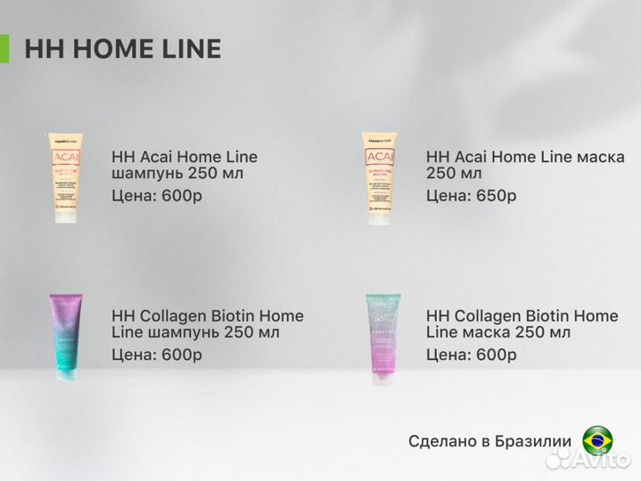 Happy hair home line