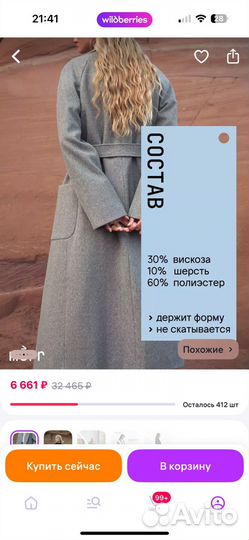 Пальто женское М новое