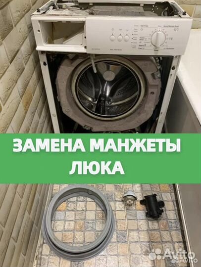 Ремонт стиральных машин и холодильников