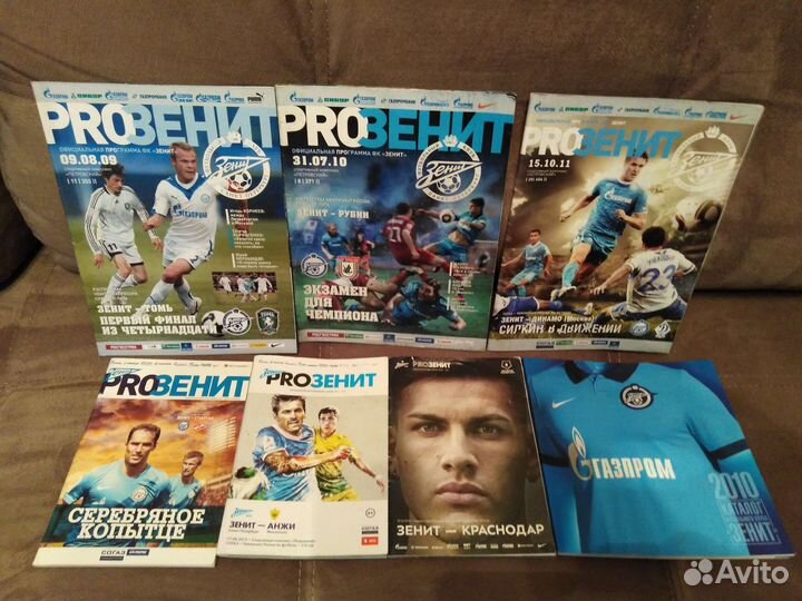 Футбольные программки Зенит