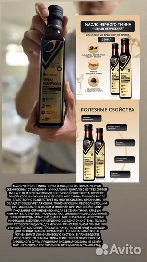 Масло черного тмина 3в1 Эфиопия,Египет,Сирия