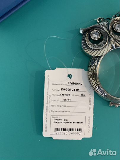 Сувенир Сова серебро 925, лупа