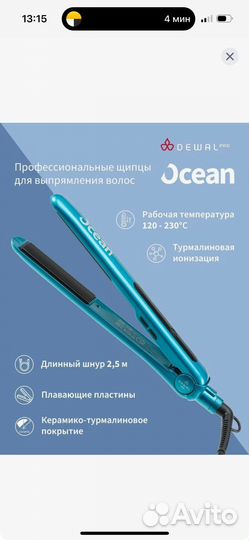 Утюжок для выпрямления волос профессионалтный