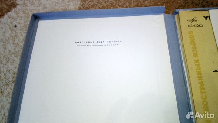 Виниловые пластинки.Обучения немецкого языка 1965