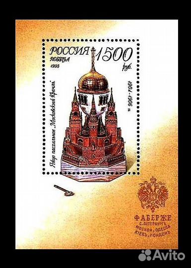 Россия 1994г. Русский фарфор, 1995 Фаберже