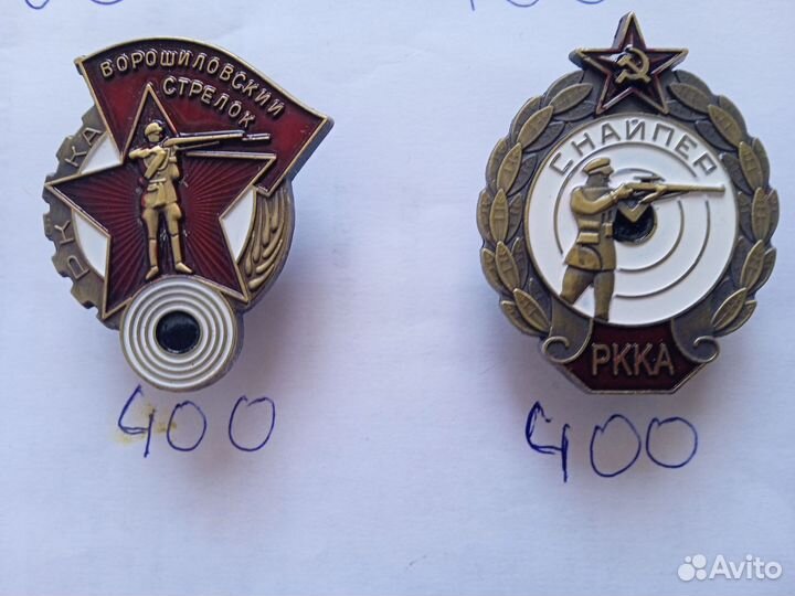 Должностной знак, жетон ваи мо СССР и вв мвд СССР