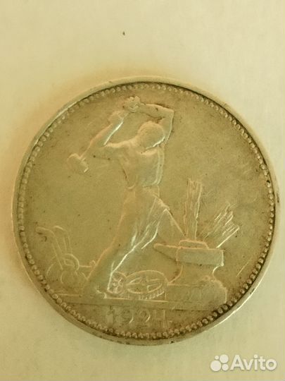 Полтинники серебро