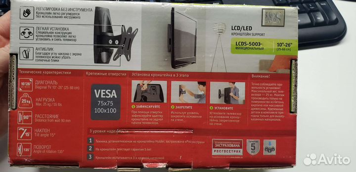 Кронштейн support lcds-5003