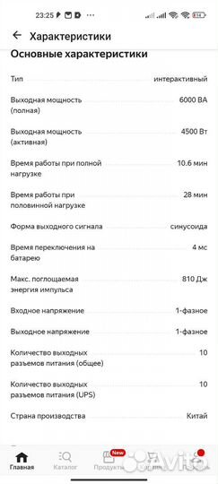 Интерактивный ибп CyberPower pr6000elcdrtxl5u