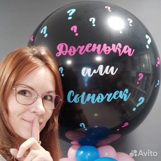 Шары для гендер пати / Гендерный шар