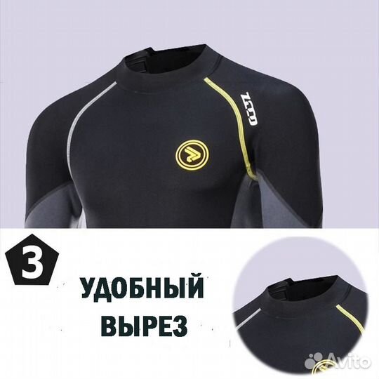 Мужской гидрокостюм zcco 3 мм