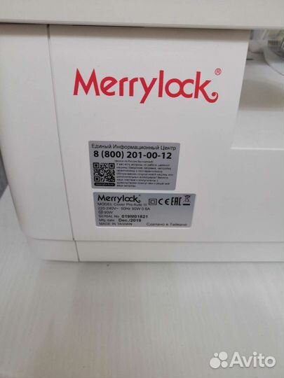 Распошивальная плоскошовная машина