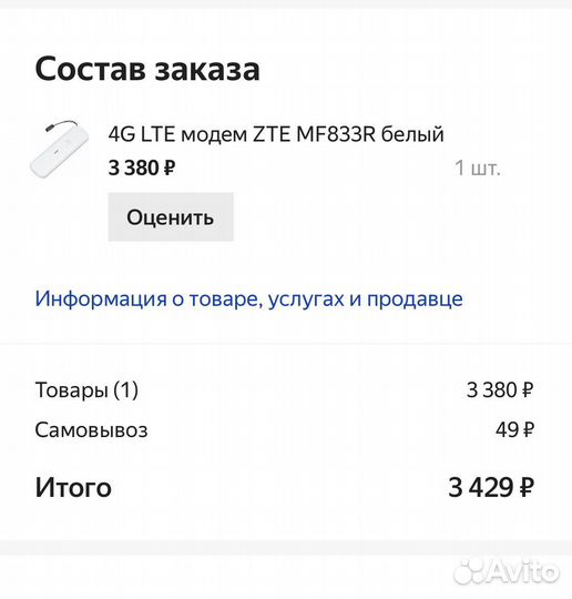 Модемы и роутеры