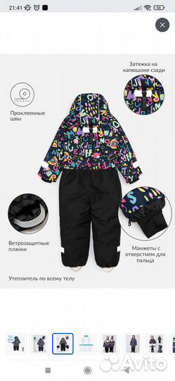 Зимний комбинезон 98 новый